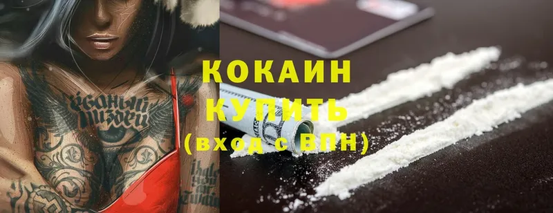 Cocaine VHQ  где купить наркоту  Дно 